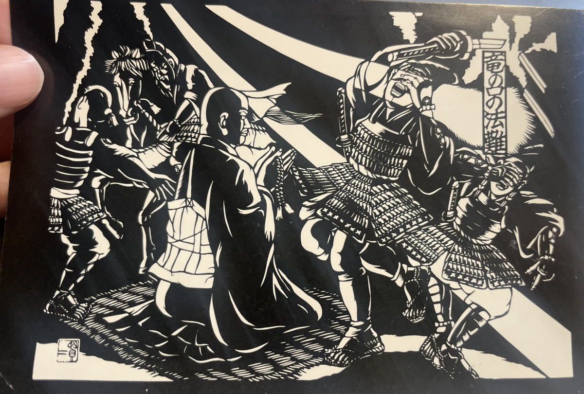 龍口法難
