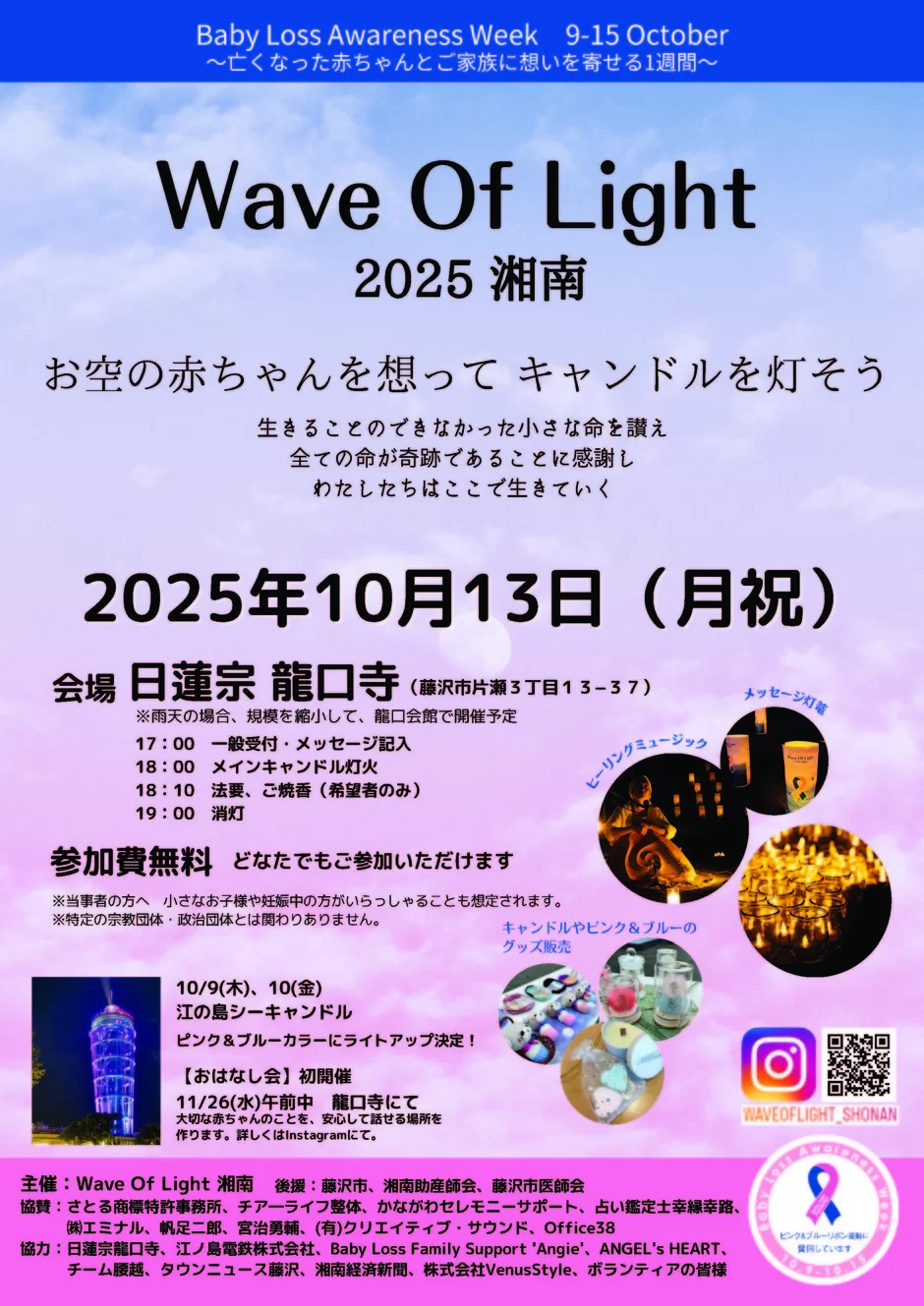 Wave Of Light
