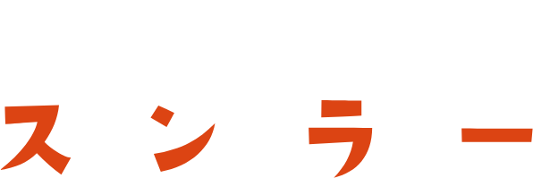 龍口寺巡りスタンプラリー